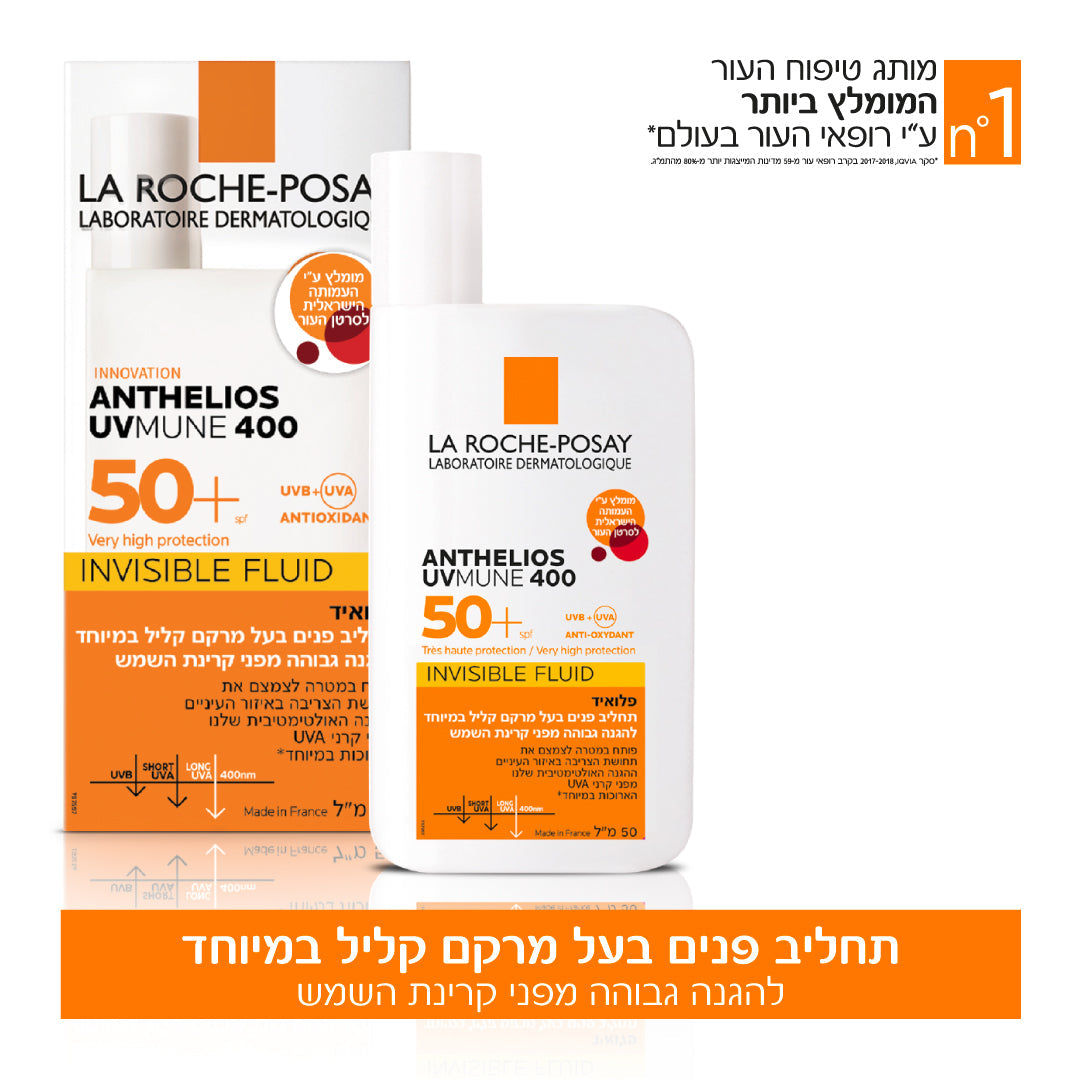 תחליב הגנה לפנים עם מקדם הגנה SPF50+ מסדרת אנתליוס 50 מ"ל -  La Roche-Posay