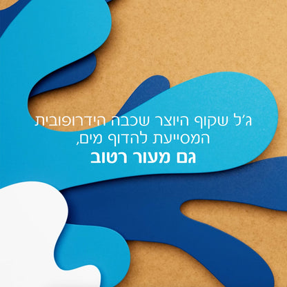 תחליב ג'ל להגנה מהשמש לעור רטוב לילדים עם מקדם הגנה SPF-50+‎ 200 מ"ל -  La Roche-Posay