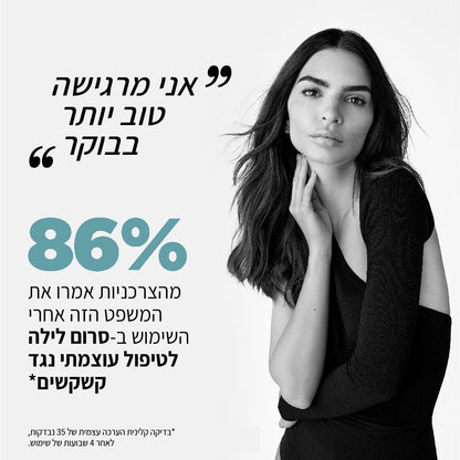 סרום לילה אינטנסיבי לקרקפת נגד קשקשים מסדרת סימביוז 90 מ"ל | Kérastase