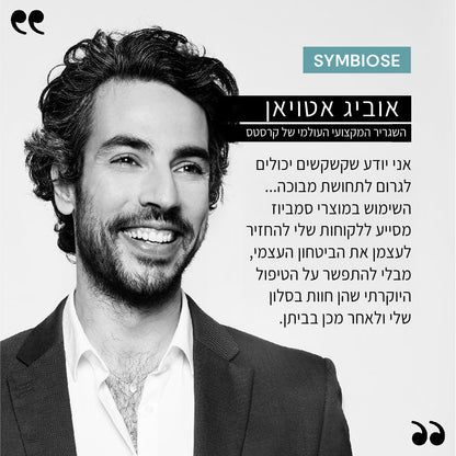 סרום לילה אינטנסיבי לקרקפת נגד קשקשים מסדרת סימביוז 90 מ"ל | Kérastase