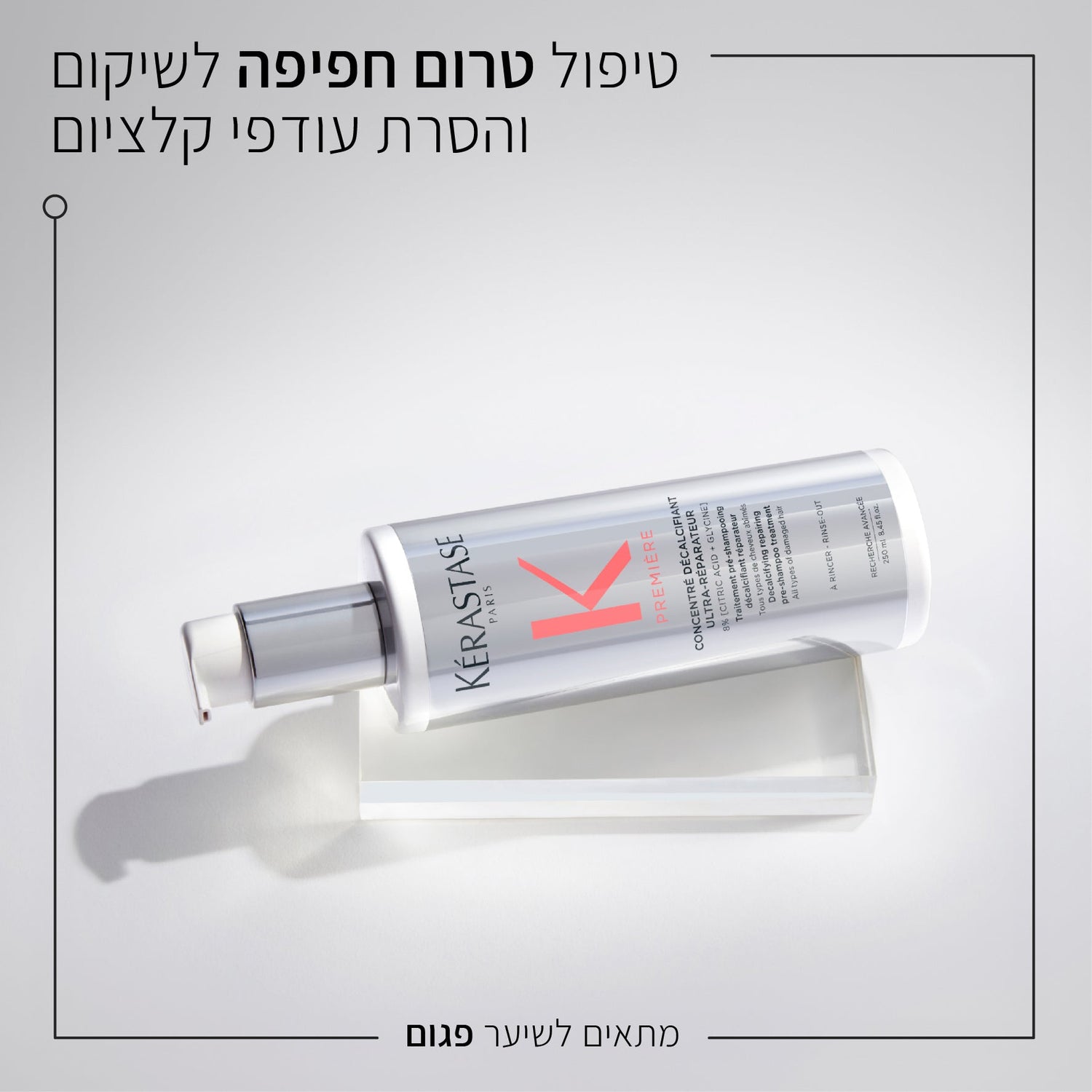 קרסטס טיפול טרום חפיפה 