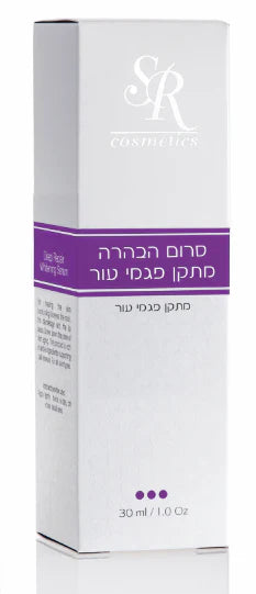 סרום הבהרה מתקן פגמים אס אר